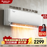 格力（GREE）挂机空调 云佳/天仪1/1.5匹 新能效 家用自清洁 变频冷暖空调 卧室壁挂式格力空调 天仪 一级能效 大1匹