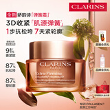 娇韵诗紧致弹簧霜50ml全肤质面霜维稳淡纹护肤品化妆品送女友新年礼物