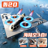 科学怪兽陆海空遥控飞机无人机儿童玩具男孩入门推荐生日新年礼物