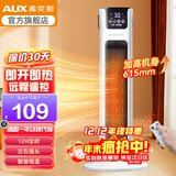 奥克斯（AUX）取暖器遥控家用暖风机立式电暖风浴室热风机冷暖风扇电暖气塔式立式摇头小太阳电暖器卧室烤火炉 【升级款】-白色-遥控