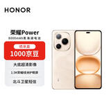 荣耀Power 12+512 沙漠金 荣耀自研C1+通讯芯片 8000mAh青海湖电池 十面抗摔【赠话费券】国家补贴