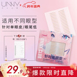 悠宜（unny club）双眼皮贴隐形自然不翘边蕾丝肤色无痕男女士单眼皮斜切弧型108枚