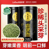 乐品乐茶头采芽特级碧螺春绿茶2025新茶明前嫩芽高端茶叶礼盒装送礼250g