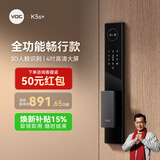 VOC【国家补贴】 智能门锁指纹锁密码锁电子锁C级锁芯家用防盗入户门 K5S+【3D人脸识别+室内大屏】
