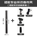 靓韵C2 专业有线采访话筒麦克风 街头采访录音摄像机DV单反麦克风 3.5插头7米线材（短款） 官方标配