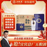 五粮液股份 年货送礼 万事如意源顺52度500ml*6瓶 浓香型白酒礼盒