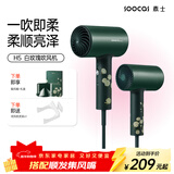 SOOCAS素士 电吹风机家用大功率大风力负离子护发吹风筒无叶吹风机 H5绿色 生日圣诞节礼物