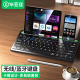 毕亚兹适用iPad华为荣耀小米联想oppo/vivo/苹果办公平板电脑双模切换键盘 无线/蓝牙多功能键盘PB554绿