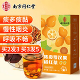 南同四海京同仁堂罗汉果陈皮甘草茯苓橘红清痰茶饮润肺利咽喉炎养生茶叶包