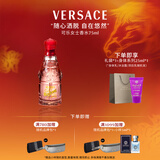 范思哲（VERSACE）红色牛仔淡香水75ml 新年礼物女生生日礼物 可乐女士淡香水