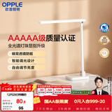 欧普照明（OPPLE）AAAA级台灯学习护眼灯LED床头灯卧室宿舍阅读 四档调光儿童家用