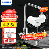 飞利浦（PHILIPS）新品上市 净水龙头厨房自来水前置过滤器 超滤龙头滤水器高效除菌 1600L长效净化AWP3662一机一芯