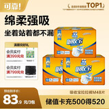可靠（COCO）吸收宝成人拉拉裤 M16片*3包（臀围80-105cm）内裤型纸尿裤尿不湿