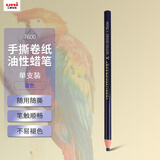 uni三菱油性蜡笔环保手撕卷纸7600工业标记笔(可书写底片/玻璃/皮革/金属等)蓝色单支装美育工具