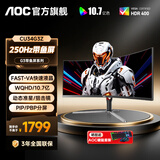 AOC 34英寸带鱼屏显示器电竞曲面准4K高刷HDR办公电脑屏幕21:9游戏宽屏升降旋转 【升级250Hz】FastVA快速屏CU34G3Z