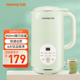 九阳小型豆浆机450ml精巧容量1-2人用易收纳 快速出浆细腻研磨可预约家用多功能破壁机D126