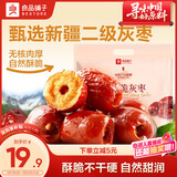 良品铺子香酥脆灰枣400g新疆无核大枣酥脆红枣休闲健康零食约12包独立包装