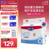 露安适（Lelch）微气候婴儿纸尿裤超薄透气尿不湿干爽云感尿布 日用纸尿裤XL30片【适用12-17kg】