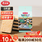 美丽雅洗碗海绵5片天然木浆棉百洁布厨房抹布吸水吸油双面双效