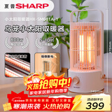 夏普鸟笼小太阳取暖器/桌面电暖器/取暖电器/电暖炉小型/烤火炉/碳晶发热体即开即热HX-SM081A-Y