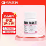 [云鹏] 甲氧氯普胺片 5mg*100片/瓶