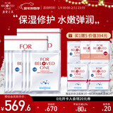宠爱之名（For Beloved One）玻尿酸面膜蓝铜胜肽保湿修护面膜补水嫩肤Q弹 6片