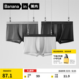 蕉内（Bananain）301P莫代尔内裤男士棉裆7A抗菌透气运动四角红色本命马年四季3件 [网眼]黑色+磁铁黑+浅灰 3条 L