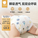 尿布婴儿纱布一体式固定带裤兜宝宝尿戒子可水洗 L码 8条装