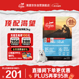 Orijen渴望狗粮 六种鱼 成犬幼犬全价鱼肉美毛进口犬粮2kg效期26/4