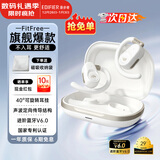 漫步者（EDIFIER）飞兔FitFree开放式 挂耳式蓝牙耳机无线运动跑步低延迟轻奢音乐游戏运动学生长续航适用于苹果安卓 星耀白【40°可调节耳挂】+定制收纳袋
