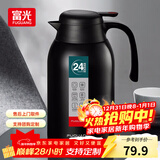 富光灵佳保温壶家用暖水壶热水瓶暖瓶宿舍开水瓶保温瓶大容量家用水壶 炫酷黑2200ml