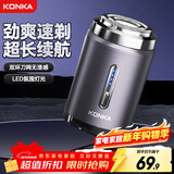 康佳（KONKA）剃须刀电动刮胡刀胡须刀 男士迷你便携胡子刀剃胡刀送男友送父亲节生日礼物教师节礼物