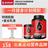 肌肉科技六星锌镁一水肌酸粉速度力量爆发力益生菌复合乳清蛋白粉瘦人健身