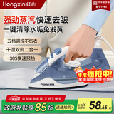 红心电熨斗家用手持小型蒸汽电熨斗熨烫机迷你学生熨衣服神器挂烫机 蓝色（特氟龙底板）