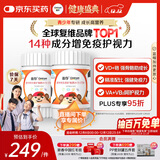善存青少年11-17岁多种复合维生素 B族VAD维CVE铬铁锌硒烟酰胺 60粒*2