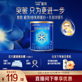 美赞臣蓝臻奶粉配方奶粉原装原罐荷兰进口 【新国标升级】 蓝臻3段300克*1罐