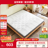 全友家居 天然环保椰棕床垫1.5x2米薄款偏硬家用榻榻米床垫子