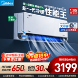 美的（Midea）家用空调挂机  大1.5匹风尊二代PRO 超一级能效  变频冷暖 智能控温  国家补贴20% 空调官方旗舰店 风尊二代Pro 大1.5匹 一级能效冷暖性能王