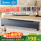 美的（Midea）【自带加湿】石墨烯踢脚线取暖器家用电暖器浴室移动地暖气片取暖神器全屋升温卧室 NDU-TDS