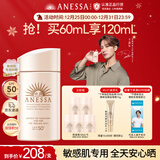 安热沙（Anessa）【采销直播间】倍护防晒乳亲肤型60mL防晒霜京东自营圣诞礼物