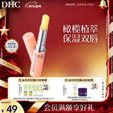 DHC橄榄护唇膏1.5g 保湿滋润不粘腻润唇膏 温和舒缓修护抗皱女士唇膏