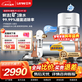 立升（LITREE） 净水器家用直饮一体净饮机套装全屋前置大流量厨下过滤器饮水机以旧换新国家补贴 5C+伴侣M1 SE+升级前置