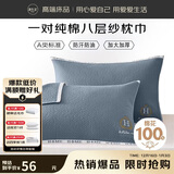 源生活纯棉A类枕巾一对 100%纯棉防油防汗枕头套 加大加厚蓝色 50x80cm