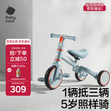 babycare儿童三轮车宝宝平衡脚踏车多功能二合一学步滑步车1-5岁 蒙因蓝