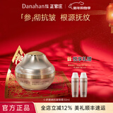多娜娴（danahan）人参抗皱紧致平滑淡纹干纹护肤品套装礼盒韩国进口化妆品生日礼物 抗皱眼霜30ml