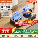 苏泊尔（SUPOR）燃气灶煤气灶具双灶[家电国家补贴至高15%]5.2KW大火力台式喷涂冷板 天然气DS02