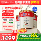 立邦乳胶漆金装净味五合一内墙油漆墙面漆白漆防霉54L/约75KG套装 