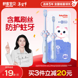 舒客宝贝儿童牙刷含氟刷丝防蛀细软刷毛护龈小刷头换牙期猫爪刷6-12岁1支