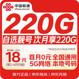 中国联通流量卡19元【自选靓号】低月租全国长期通用手机卡电话卡5G纯上网非无限永久