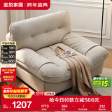 全友家居 猫抓绒布艺云朵沙发椅客厅阳台休闲椅子单人沙发椅懒人躺椅